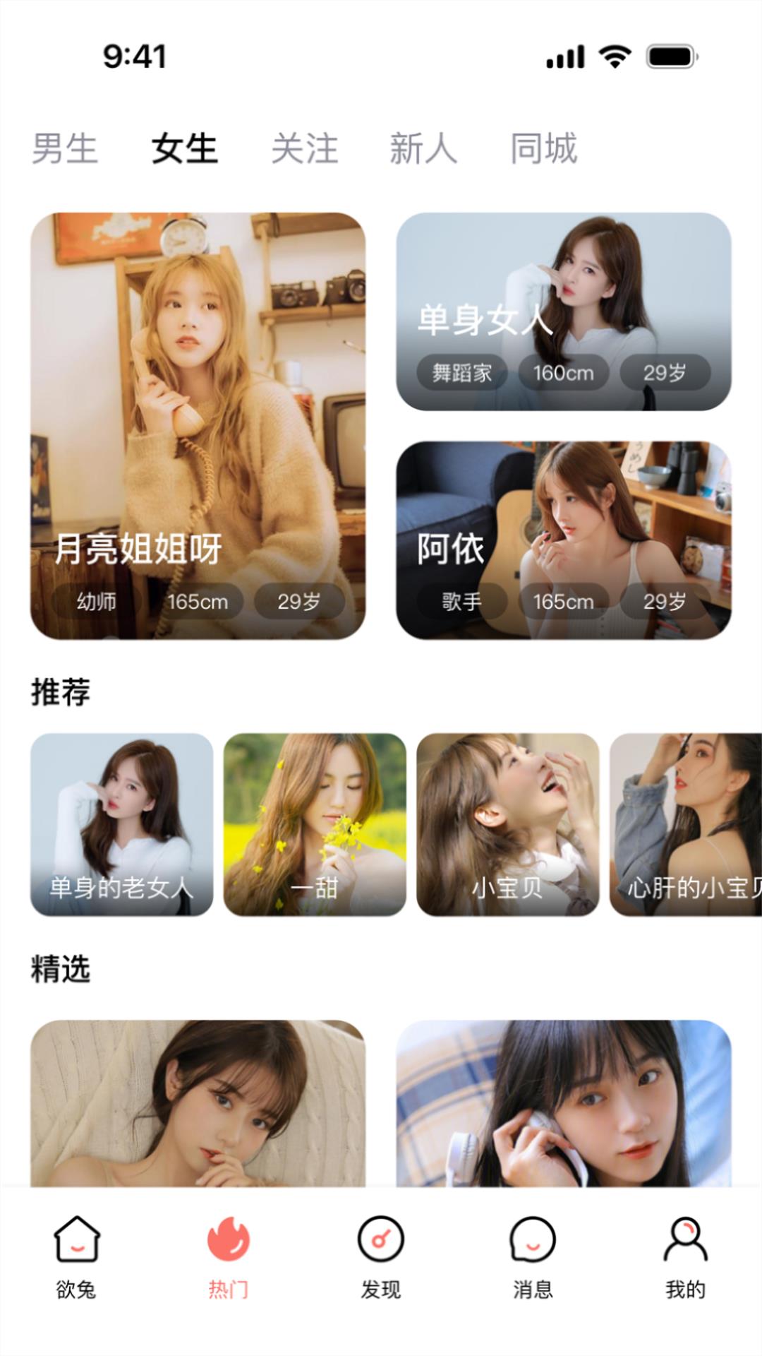 欲兔 1.1.0 安卓版 1
