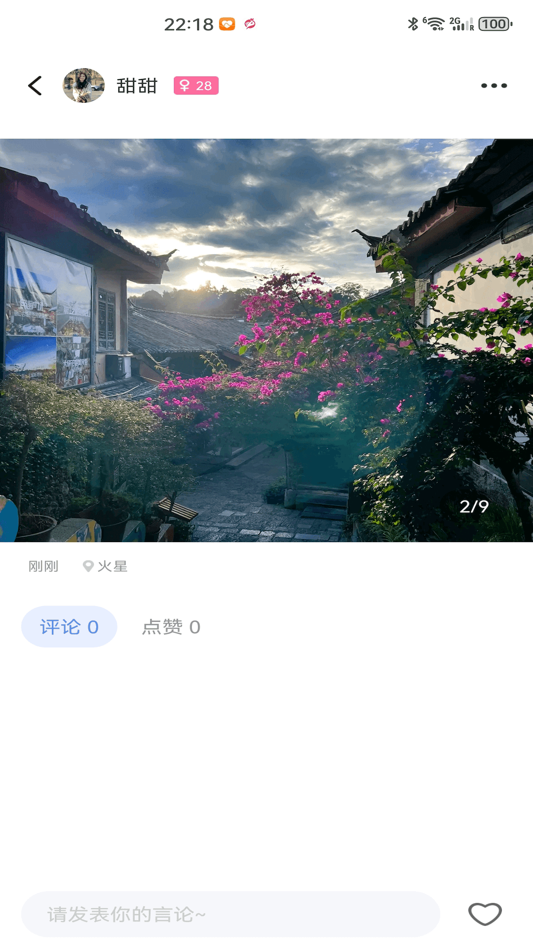 田螺 1.0 安卓版 1