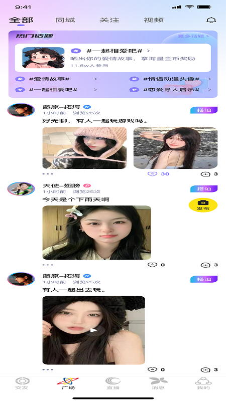 乐享情缘 1.1.9 安卓版 1