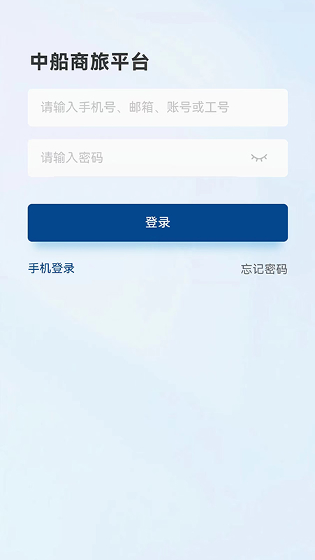 中船商旅 1.0.002 安卓版 1
