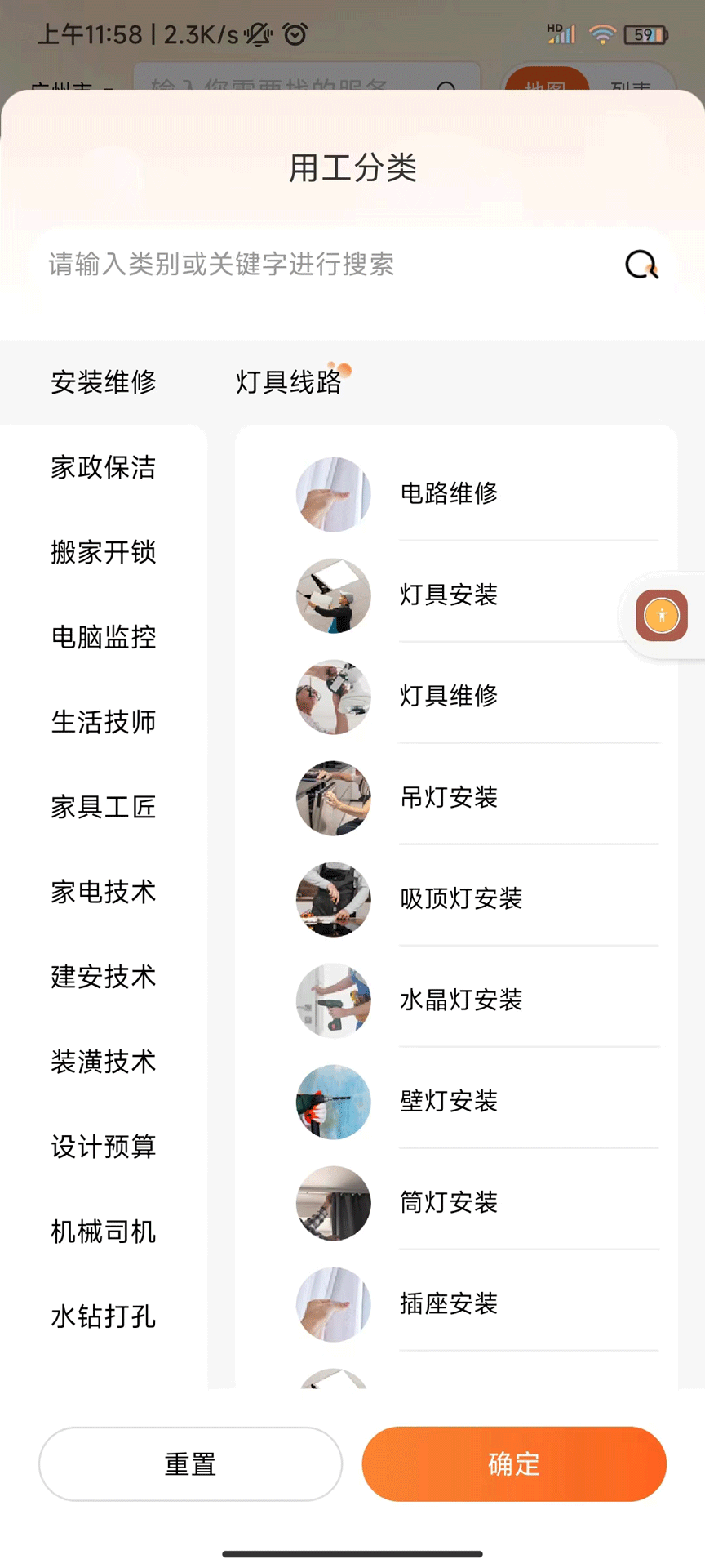 滴帮 2.3.01 最新版 2