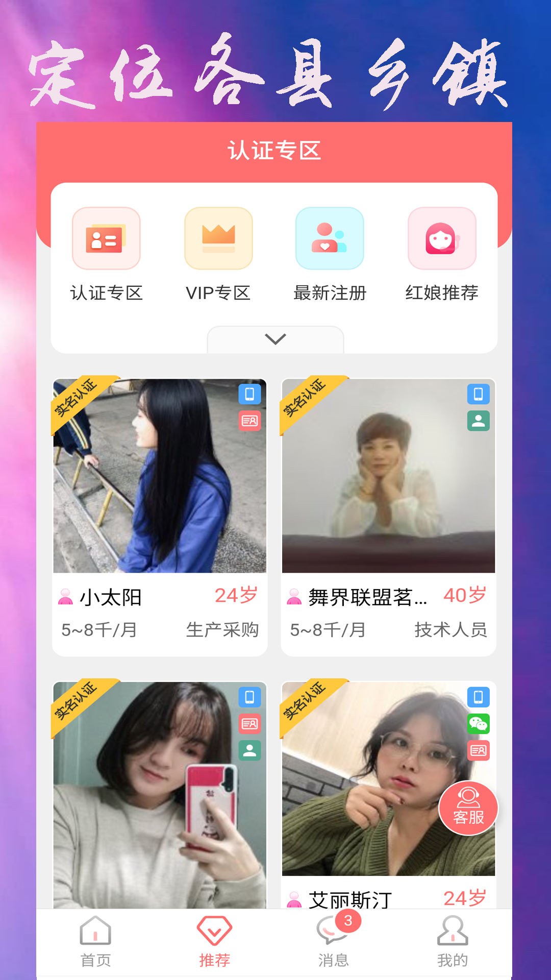 吉安征婚网 6.1 安卓版 1