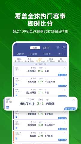 足球魔方 3.66 安卓版 3