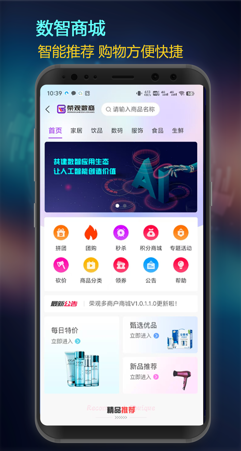 荣观 5.4.01160 安卓版 2