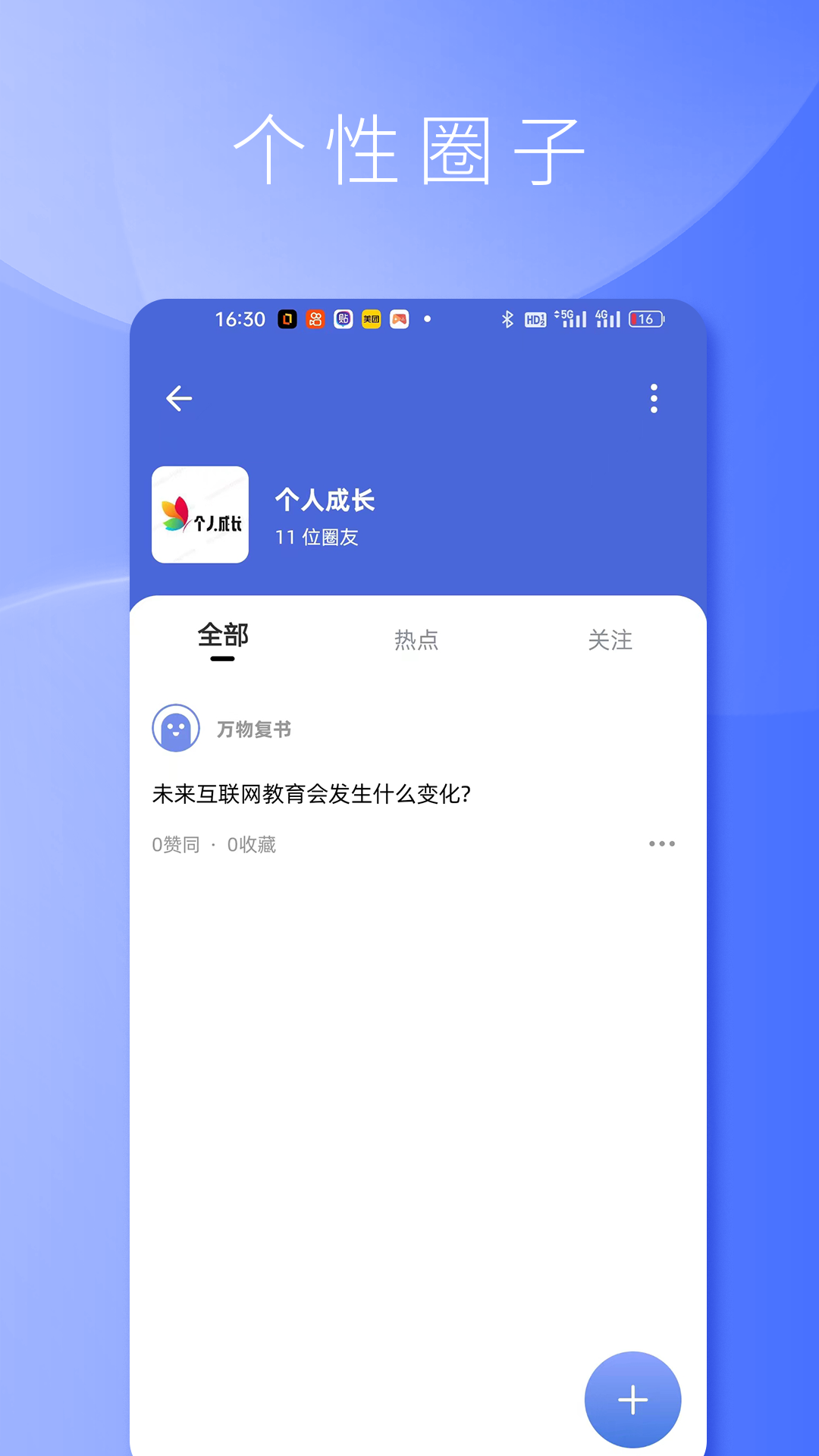 复书 1.0.2 安卓版 1