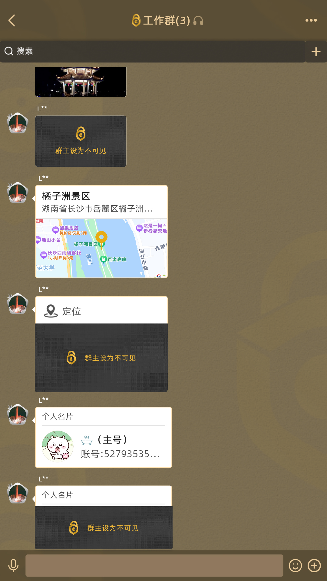 长聊 1.8.6 安卓版 2