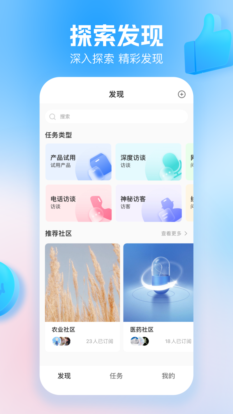 玩数圈 4.0.1 安卓版 3