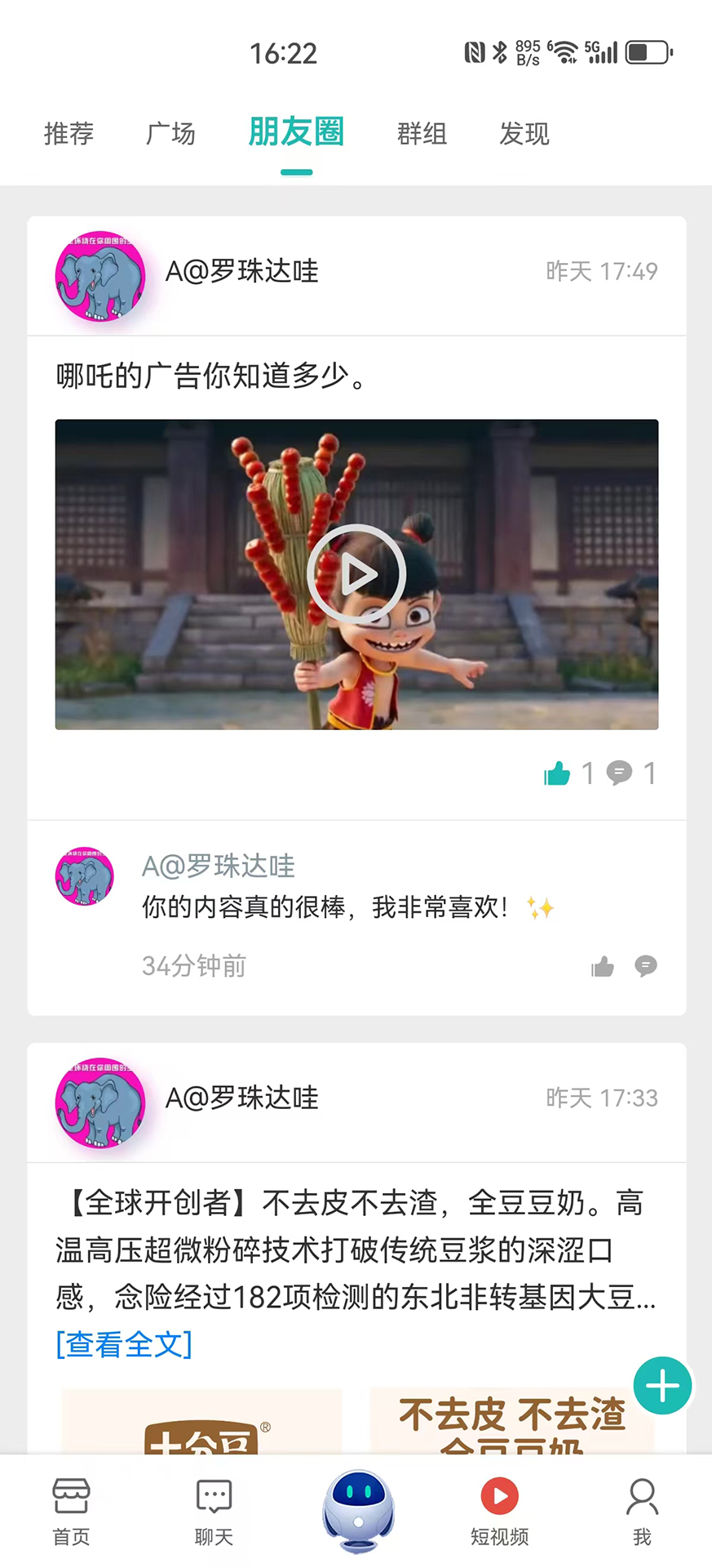 康益荟 1.2.53 安卓版 2