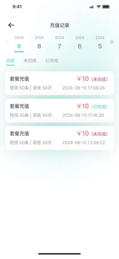 智慧云守护 1.1.0 安卓版 3