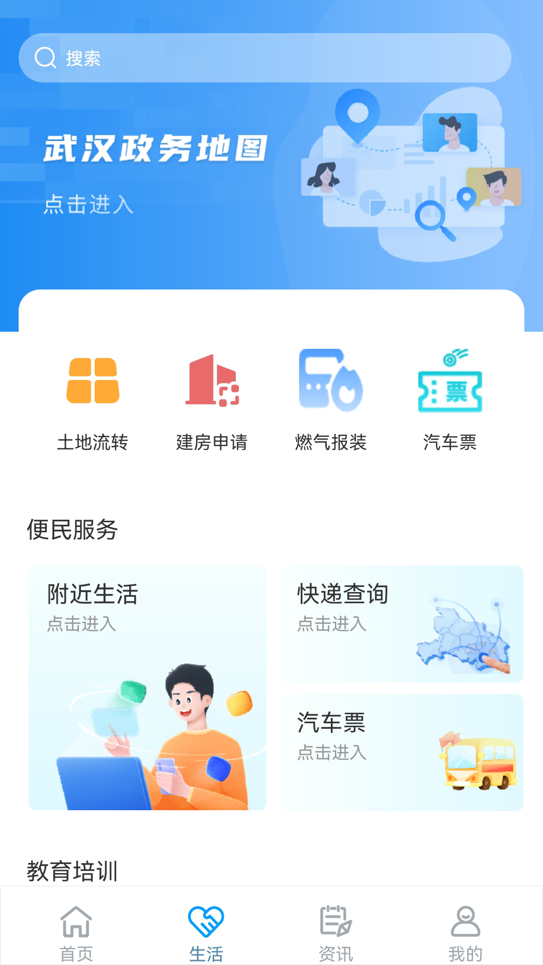 容E办 3.0.5 安卓版 1