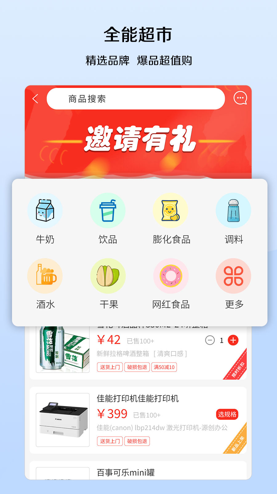 宅喜同城 2.7.6 安卓版 1