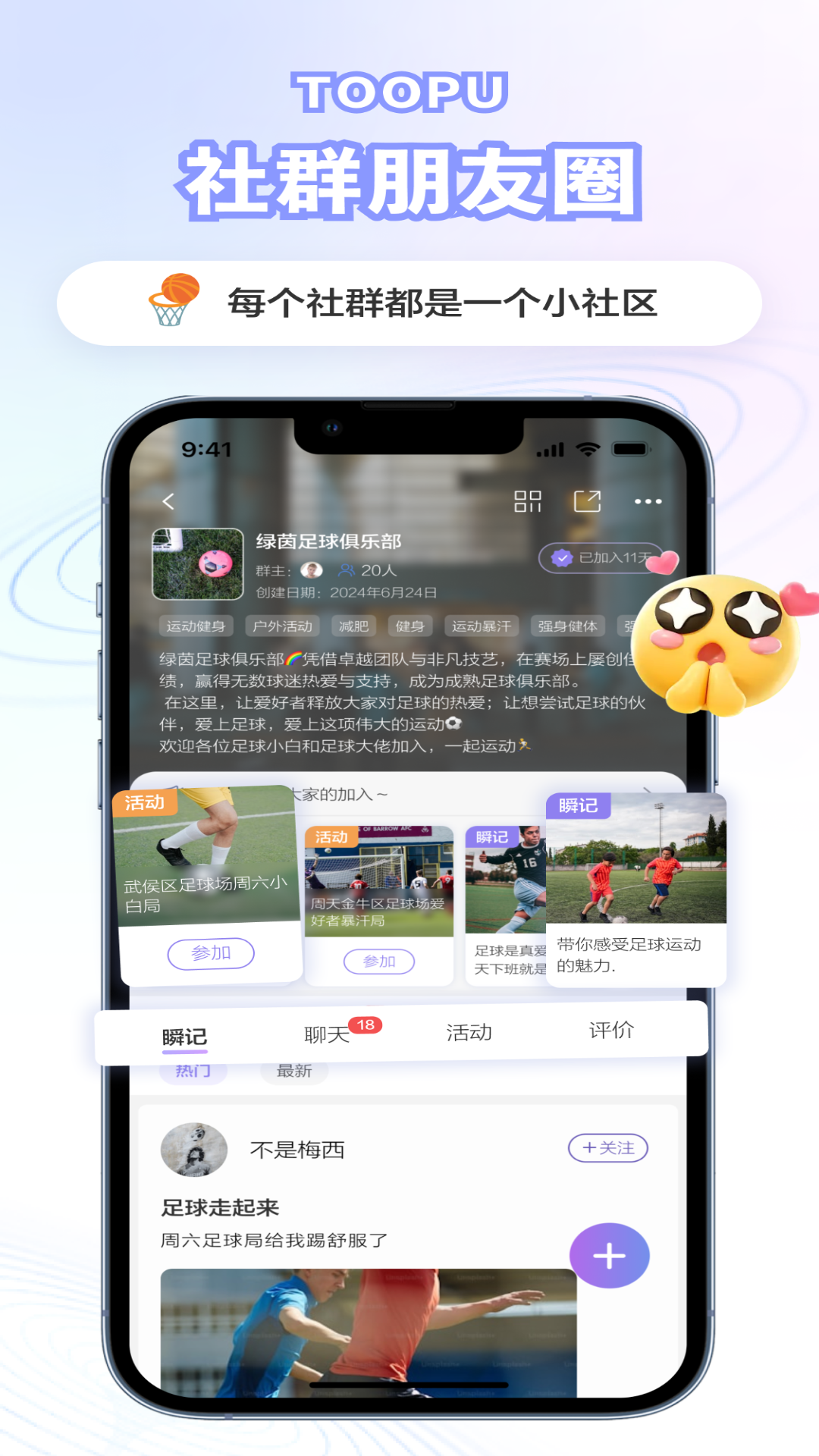 兔谱 2.7.3 安卓版 3