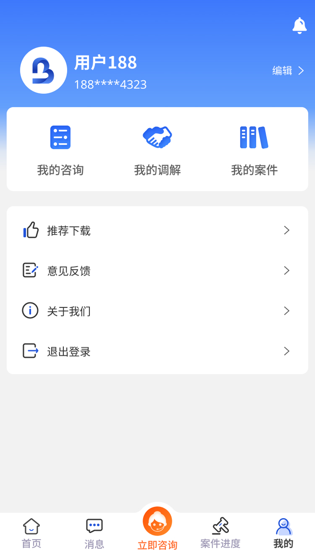 一帮到底 1.6.2 最新版 3