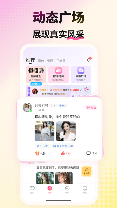 会心聊 3.10.3 安卓版 4