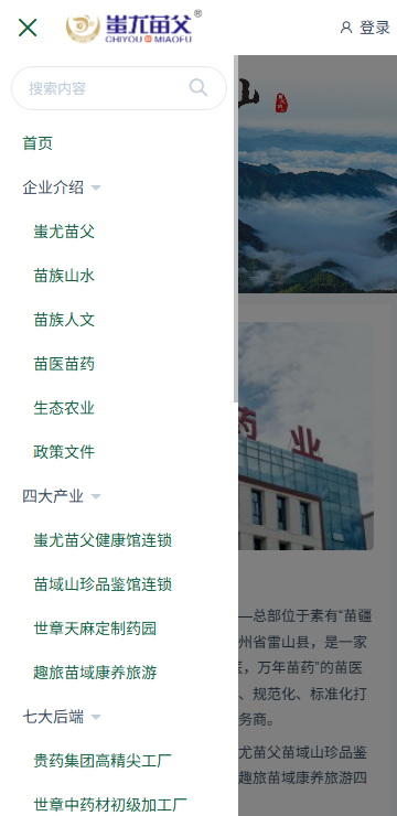 蚩尤苗父 v1.0.0 安卓版 2