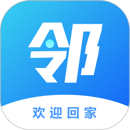 有邻