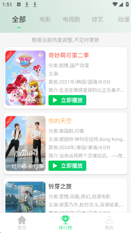 奇迹影视 1.0.3 官方版 0