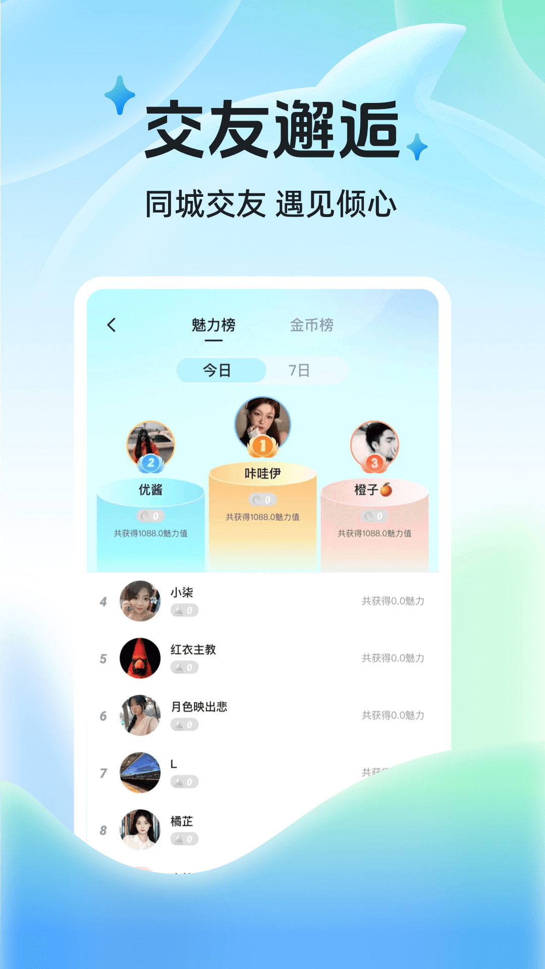 布鲁直播 1.2.4 安卓版 3