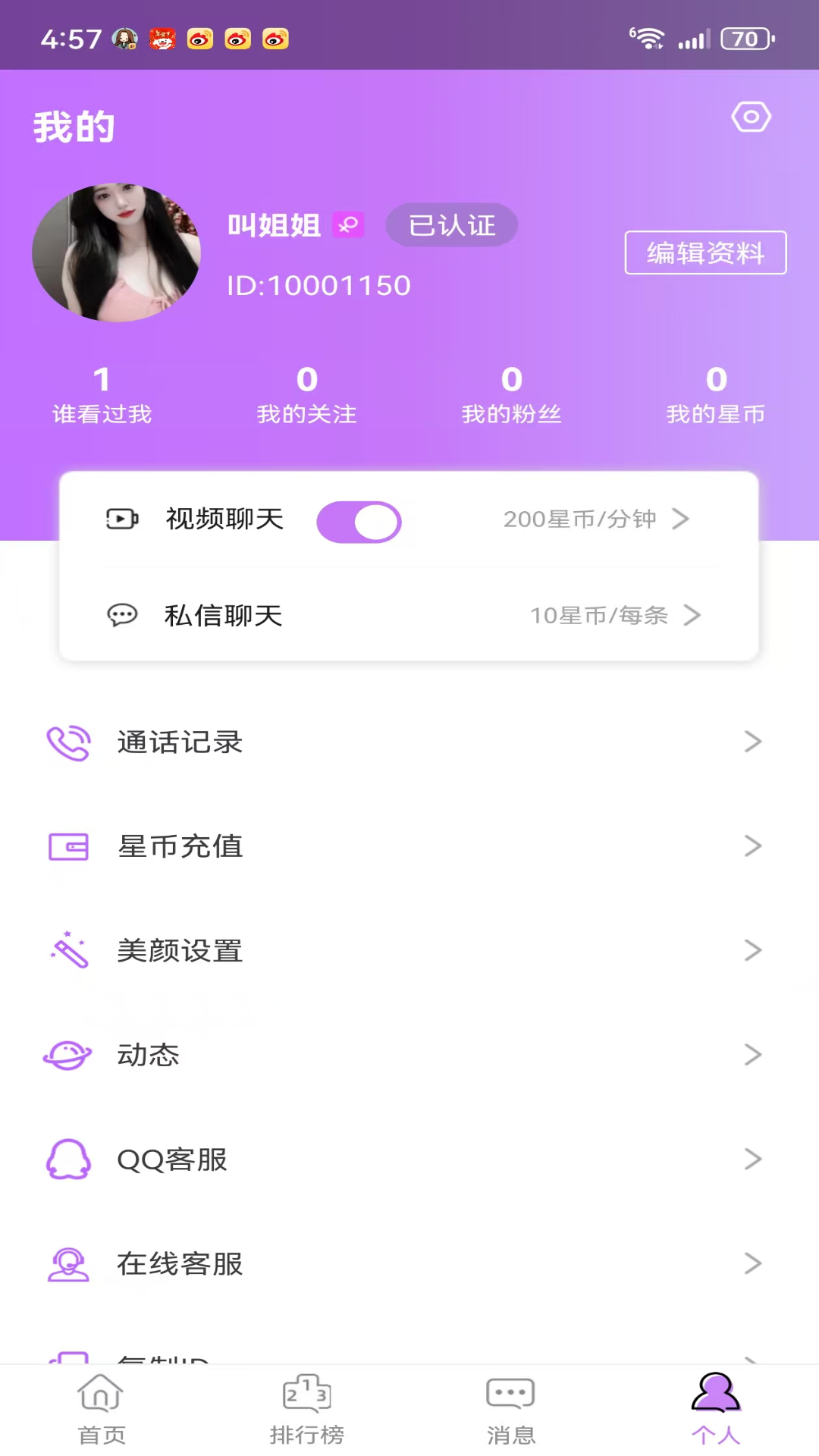 久信 2.0.45 安卓版 3