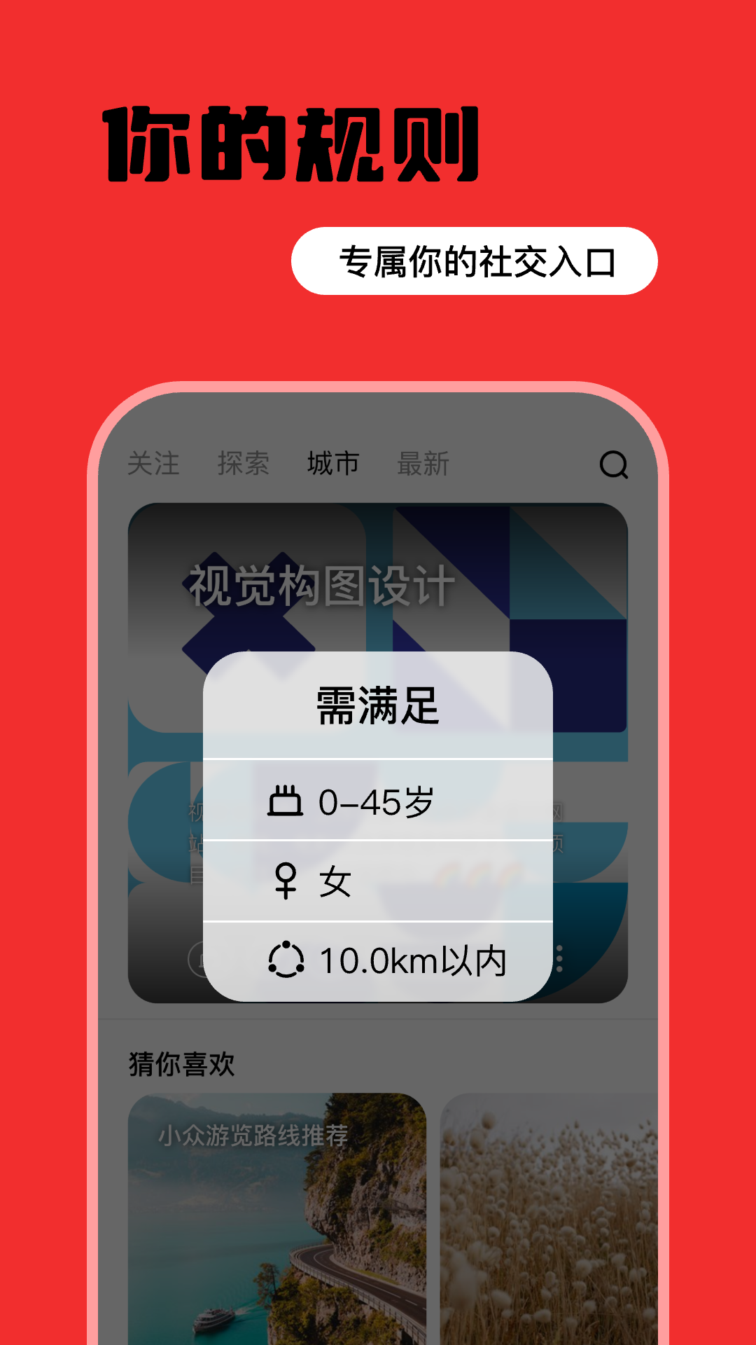 入口 3.1.1 安卓版 4