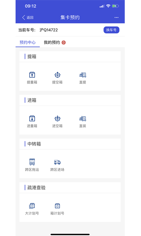 EIRIMS 6.1.10 安卓版 1