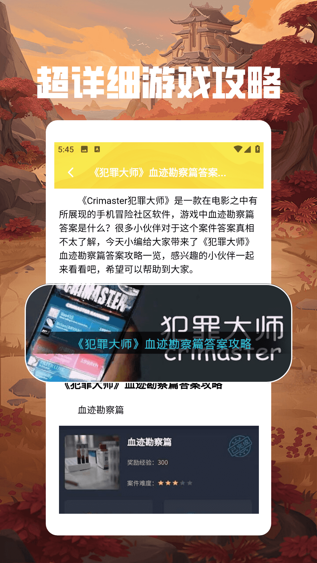 870游乐盒 1.2 最新版 3