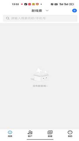 猎手CRM 1.8.0 安卓版 1