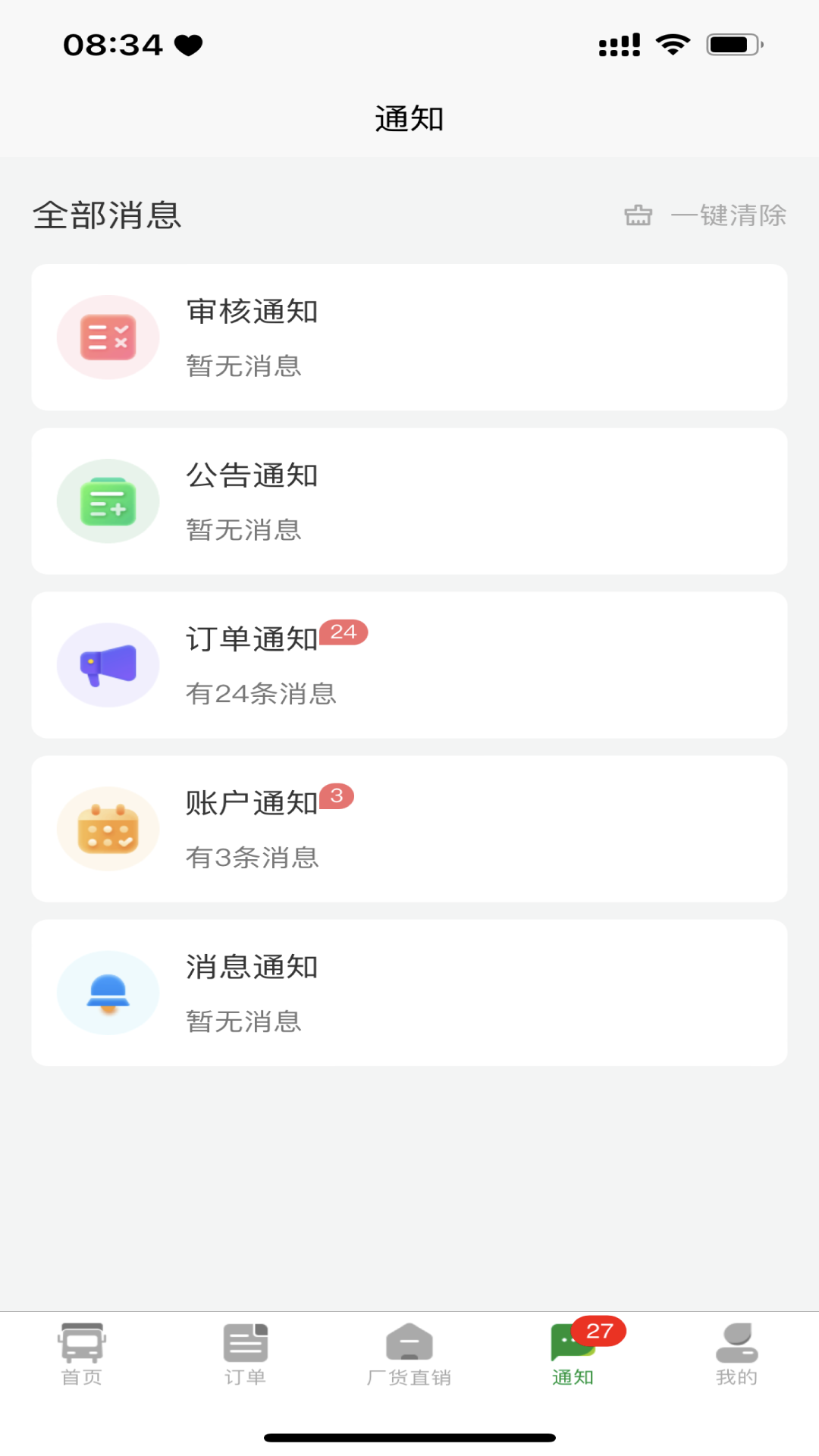 蚂蚁搬搬货主 1.1.1 安卓版 3