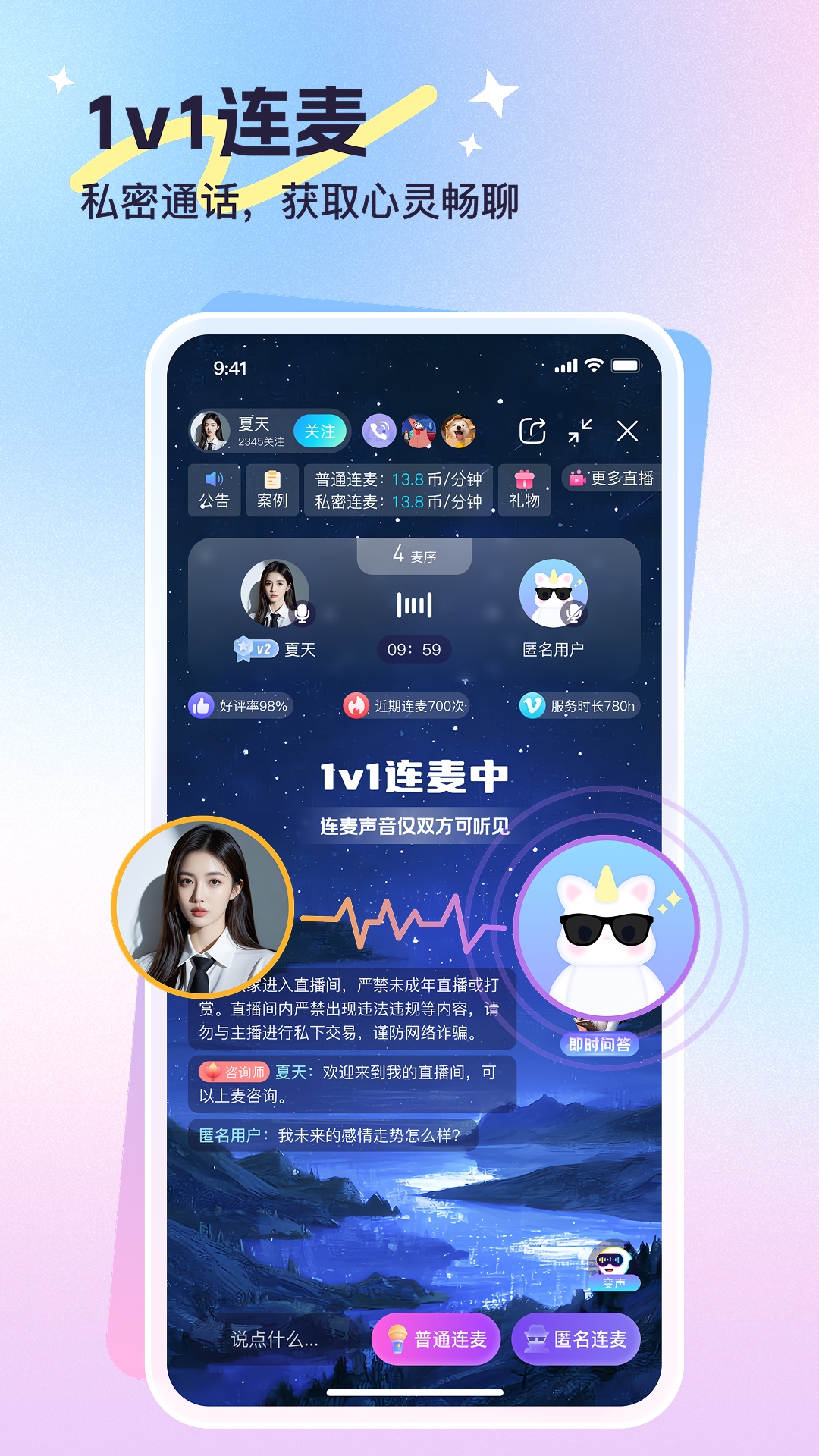 心悦问问 1.1.9 安卓版 1