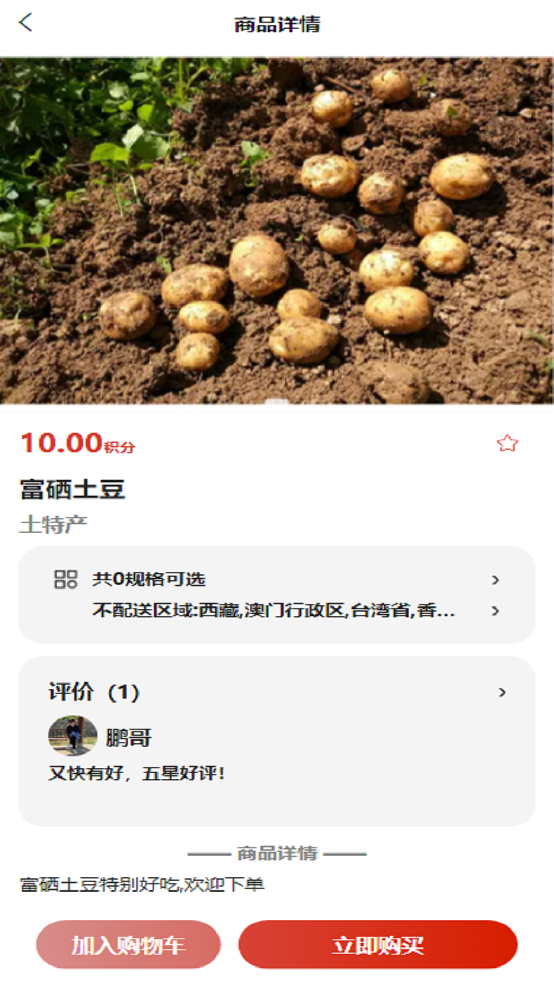 厨掌配 1.0.7 安卓版 1