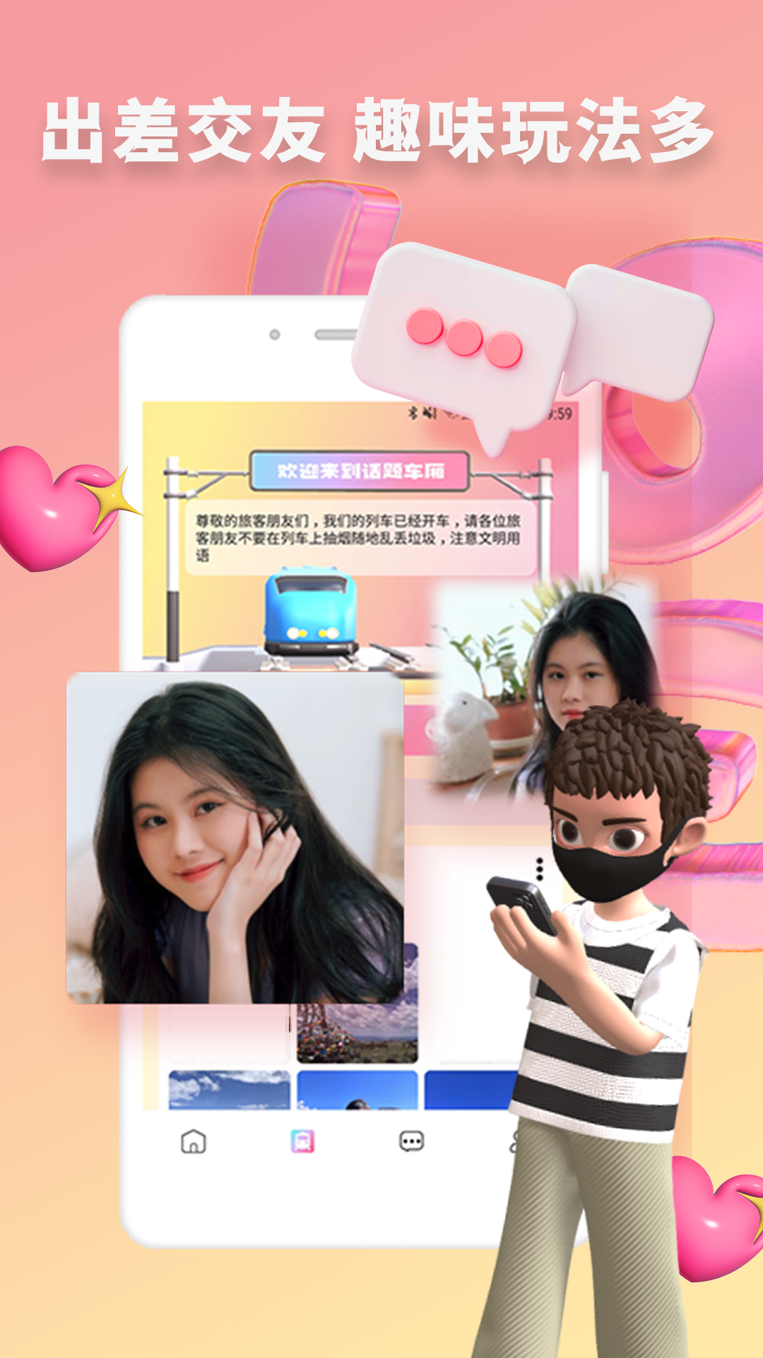 快识 2.0.4 安卓版 1