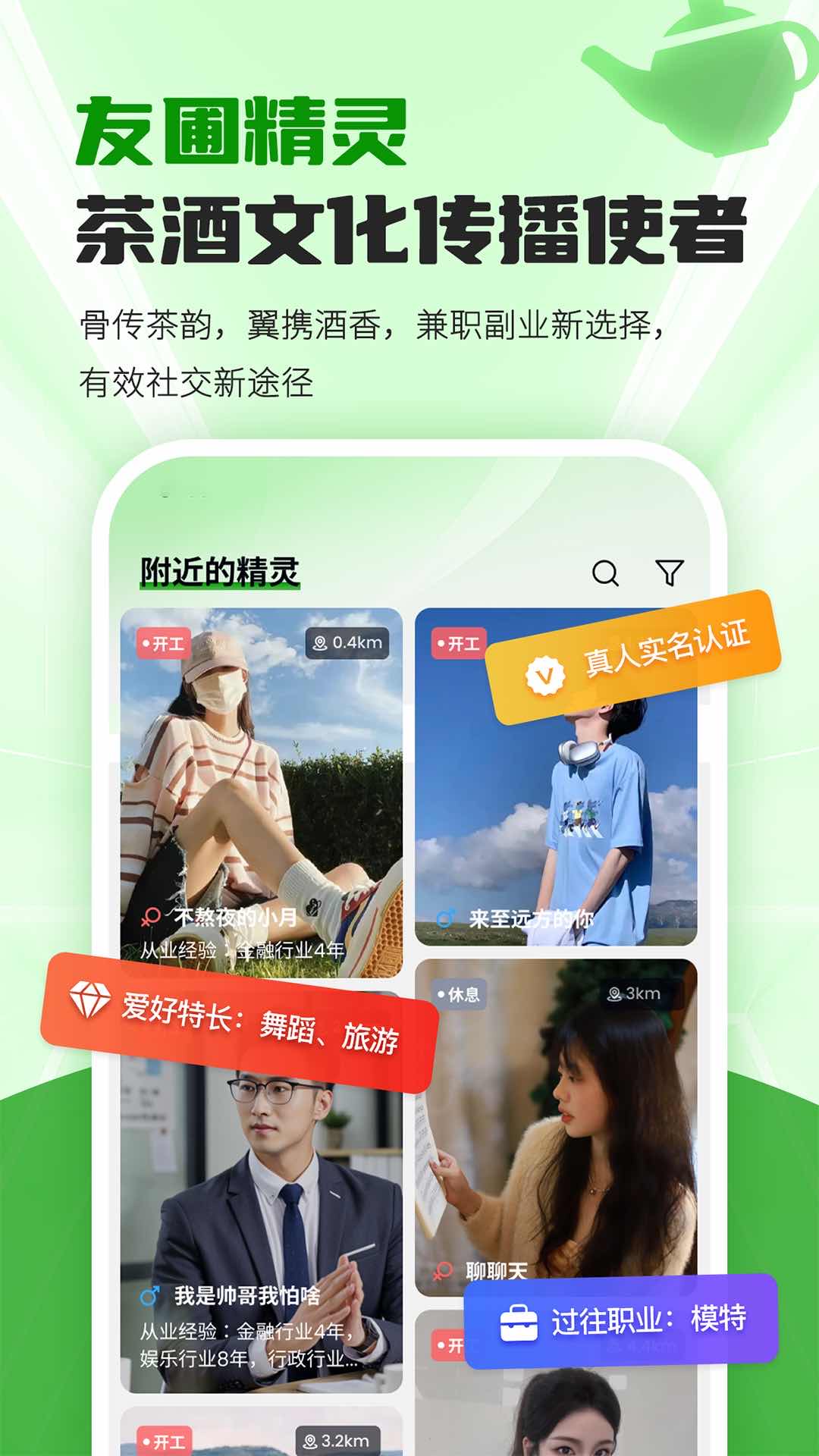 友圃 2.9.6 安卓版 4