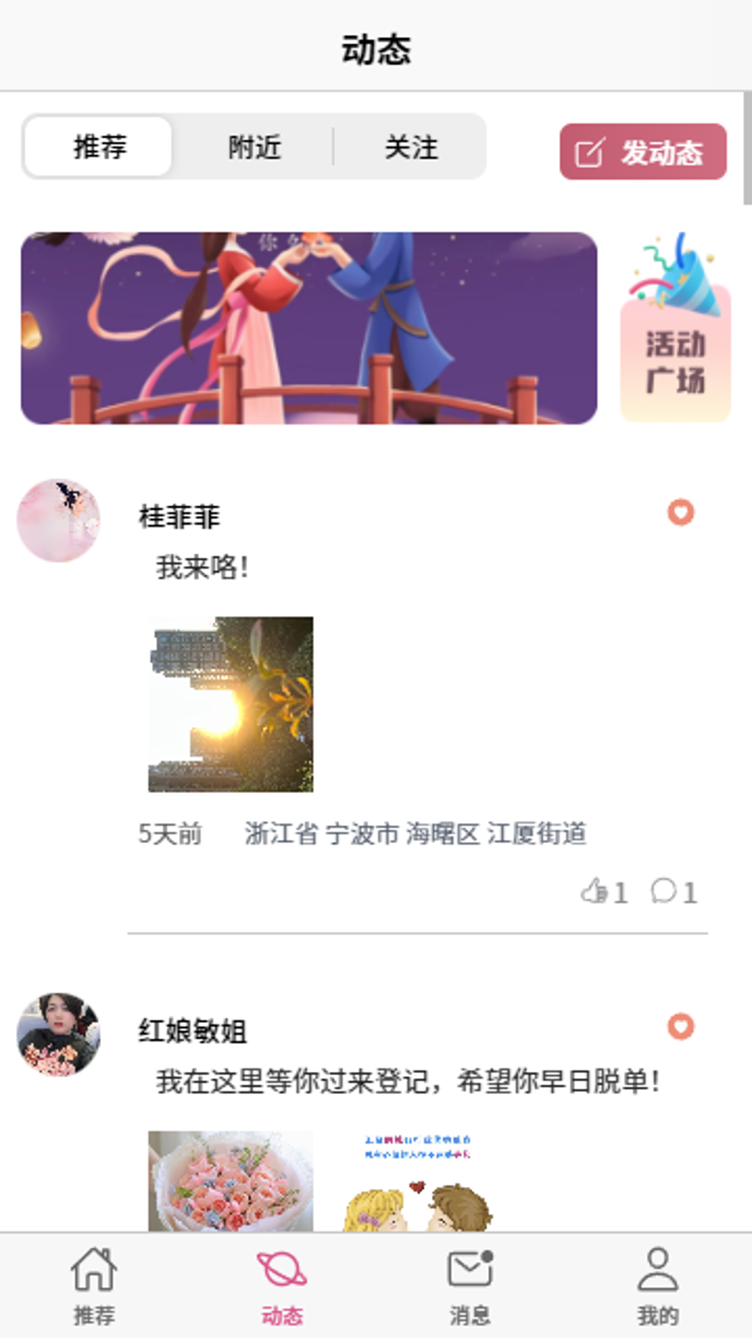 喜恋 1.0.3 安卓版 2