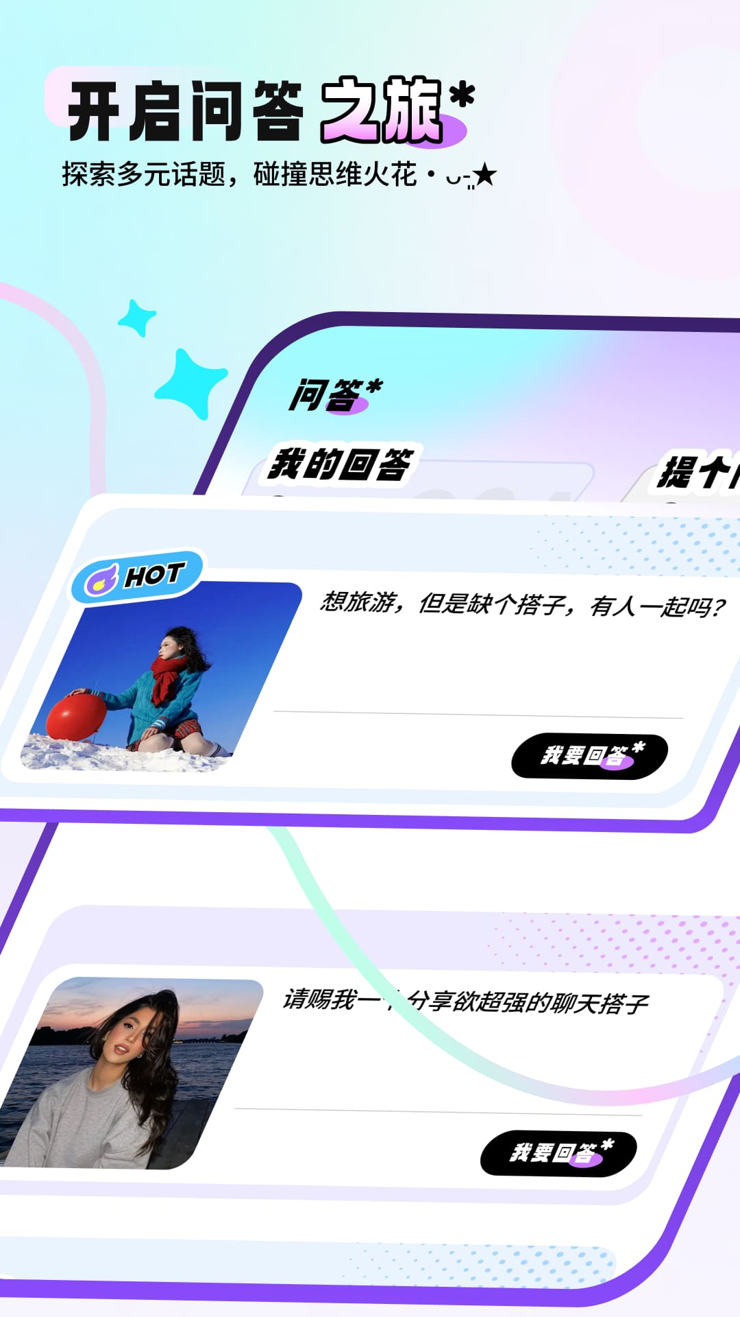 搭语 1.1.2 安卓版 1