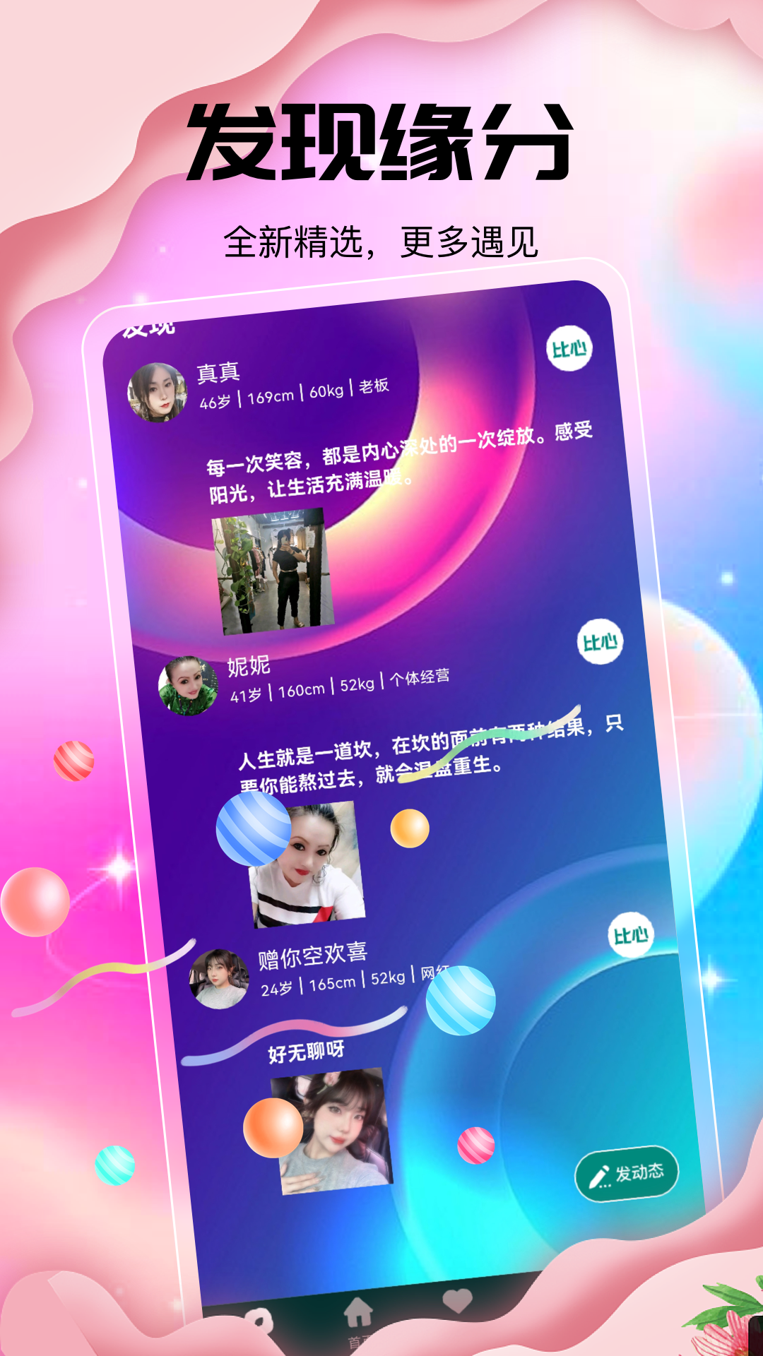 配配 1.0.1 安卓版 1