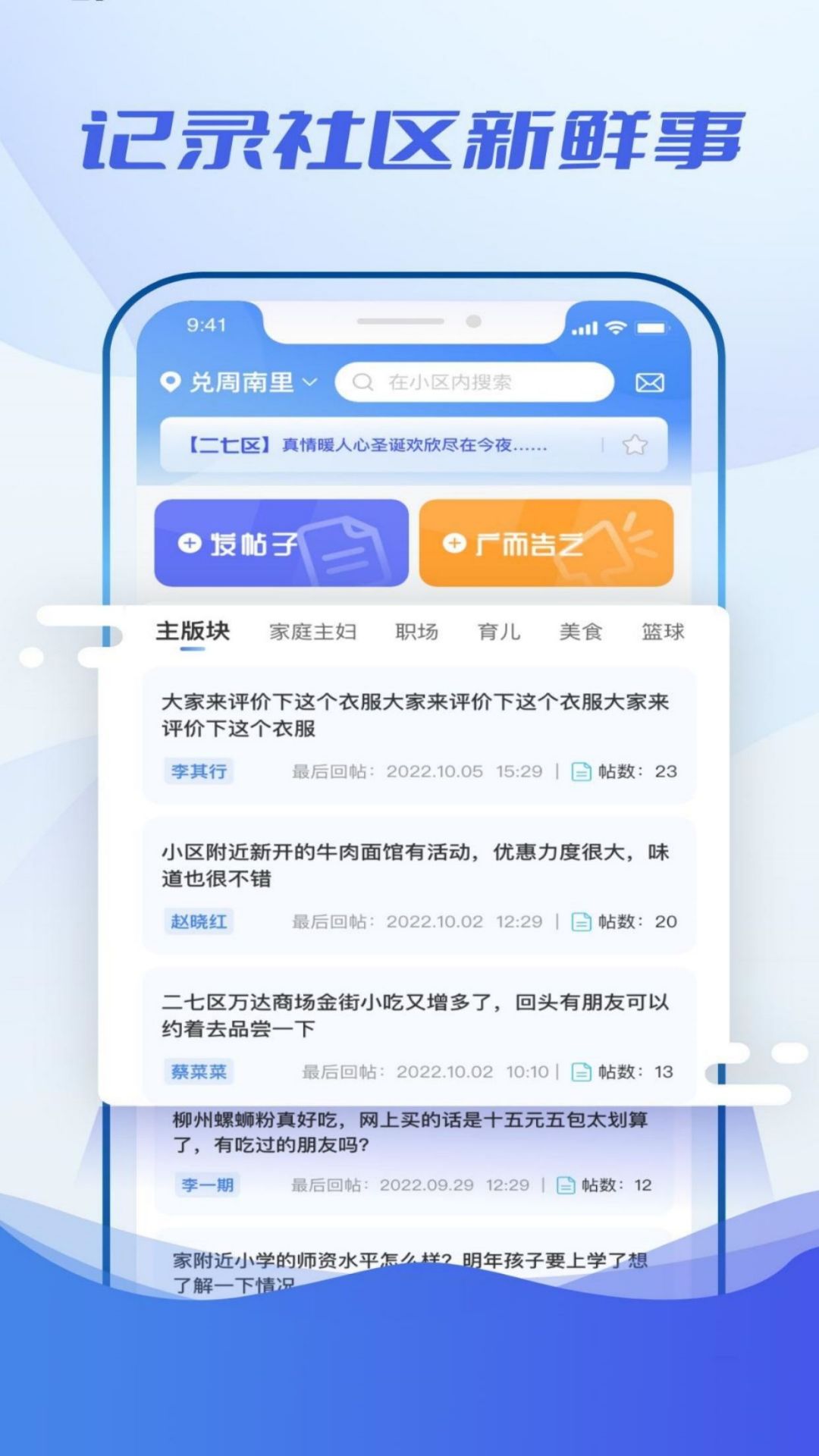 看见小区 1.3.8 安卓版 1