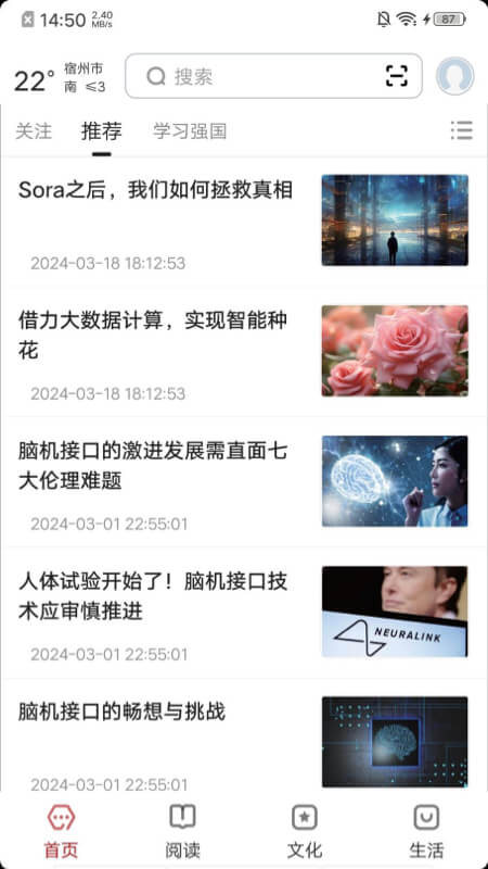 数字宿州 2.0.5 安卓版 2