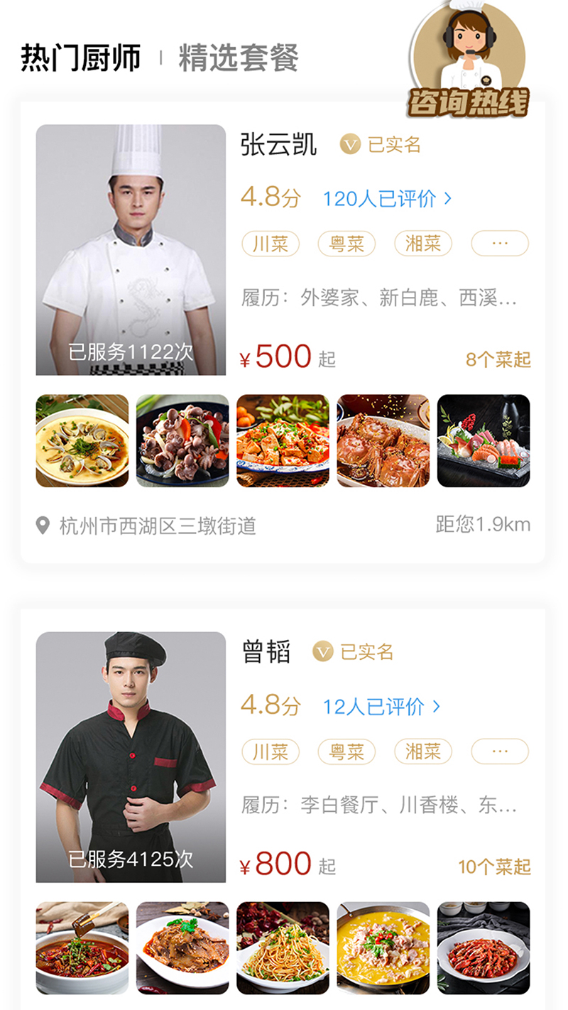 51厨师 1.0.1 安卓版 1