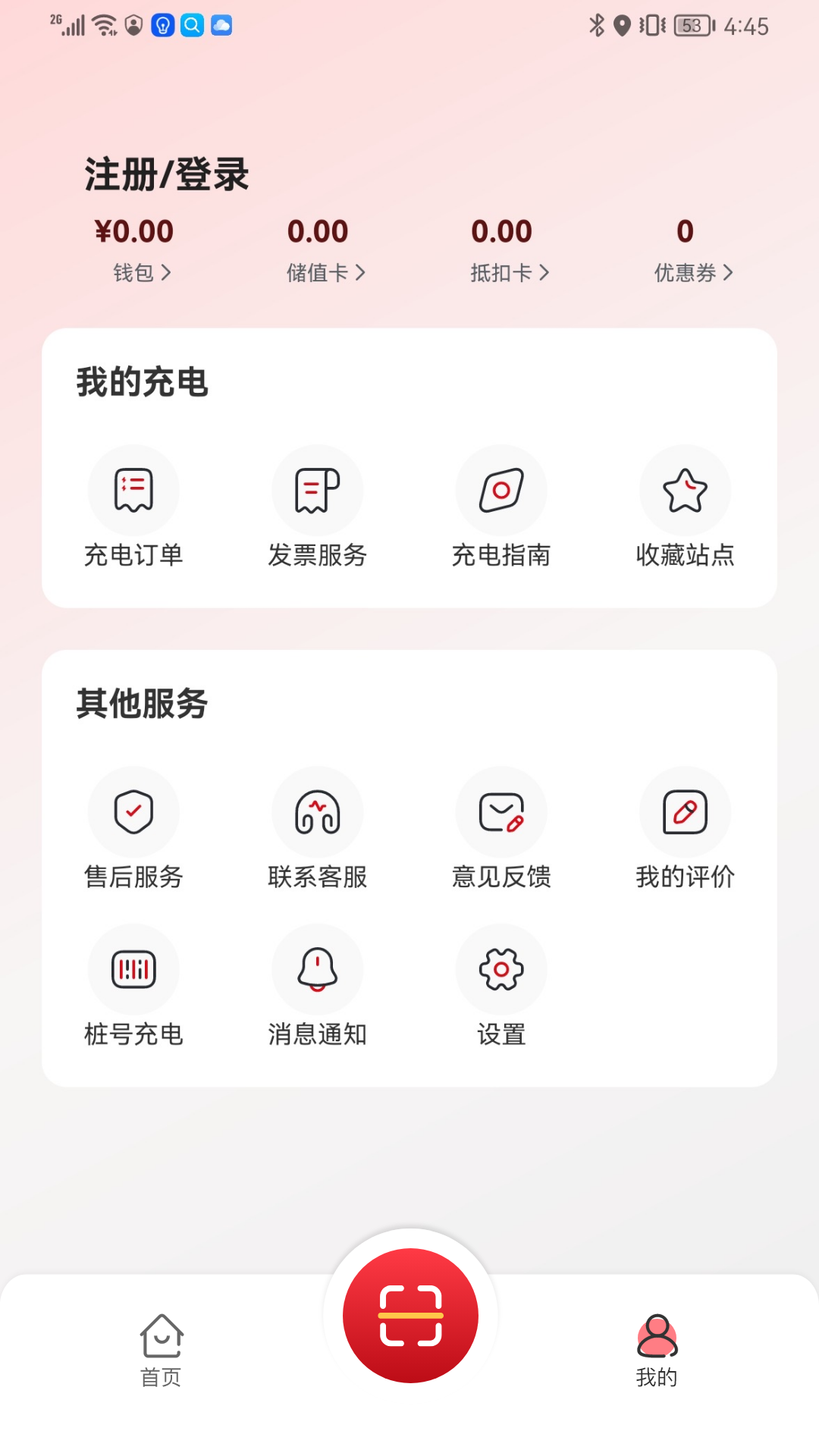 赣云充 1.0.0 安卓版 2