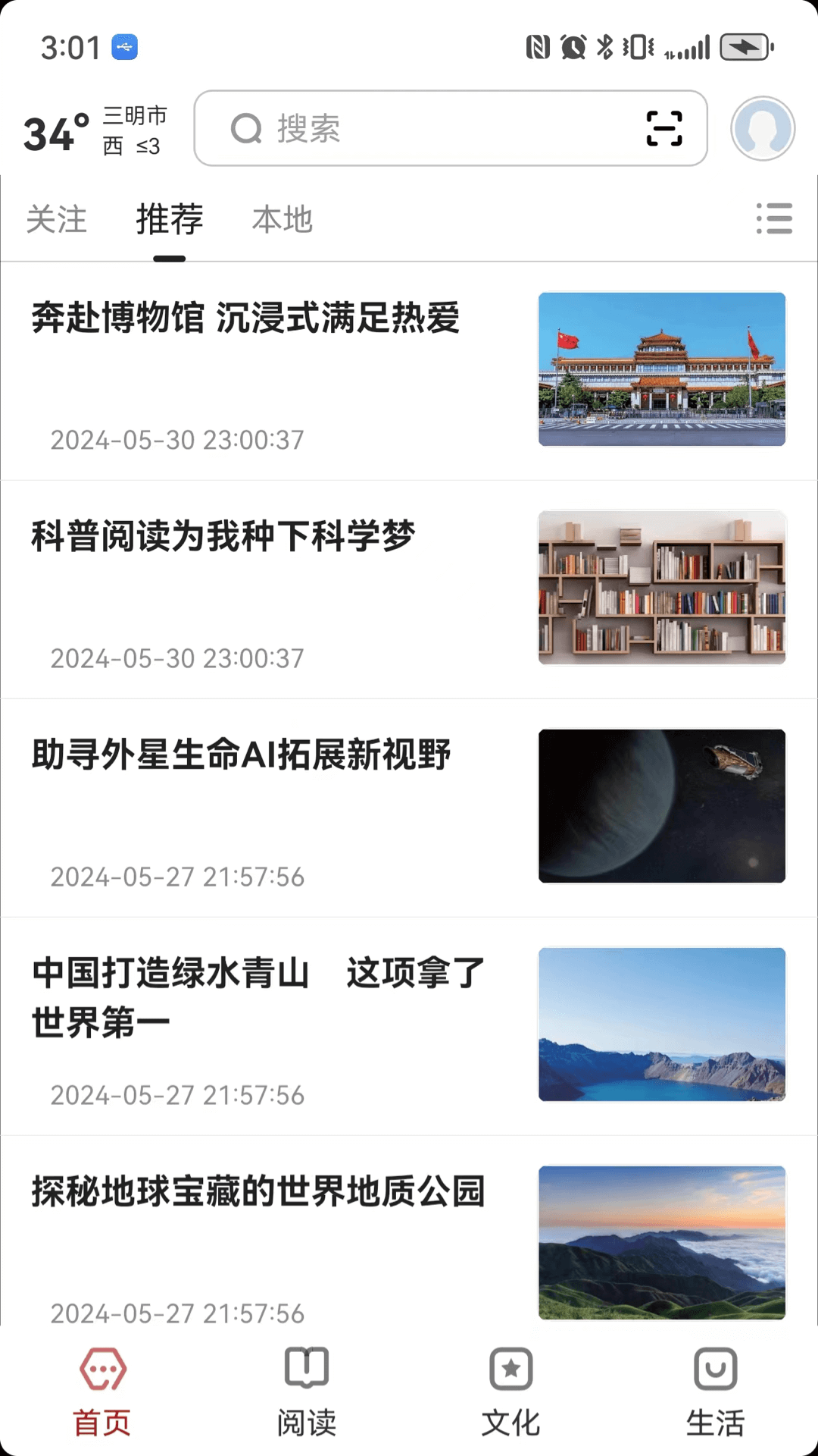 数字三明 2.8.0 安卓版 3