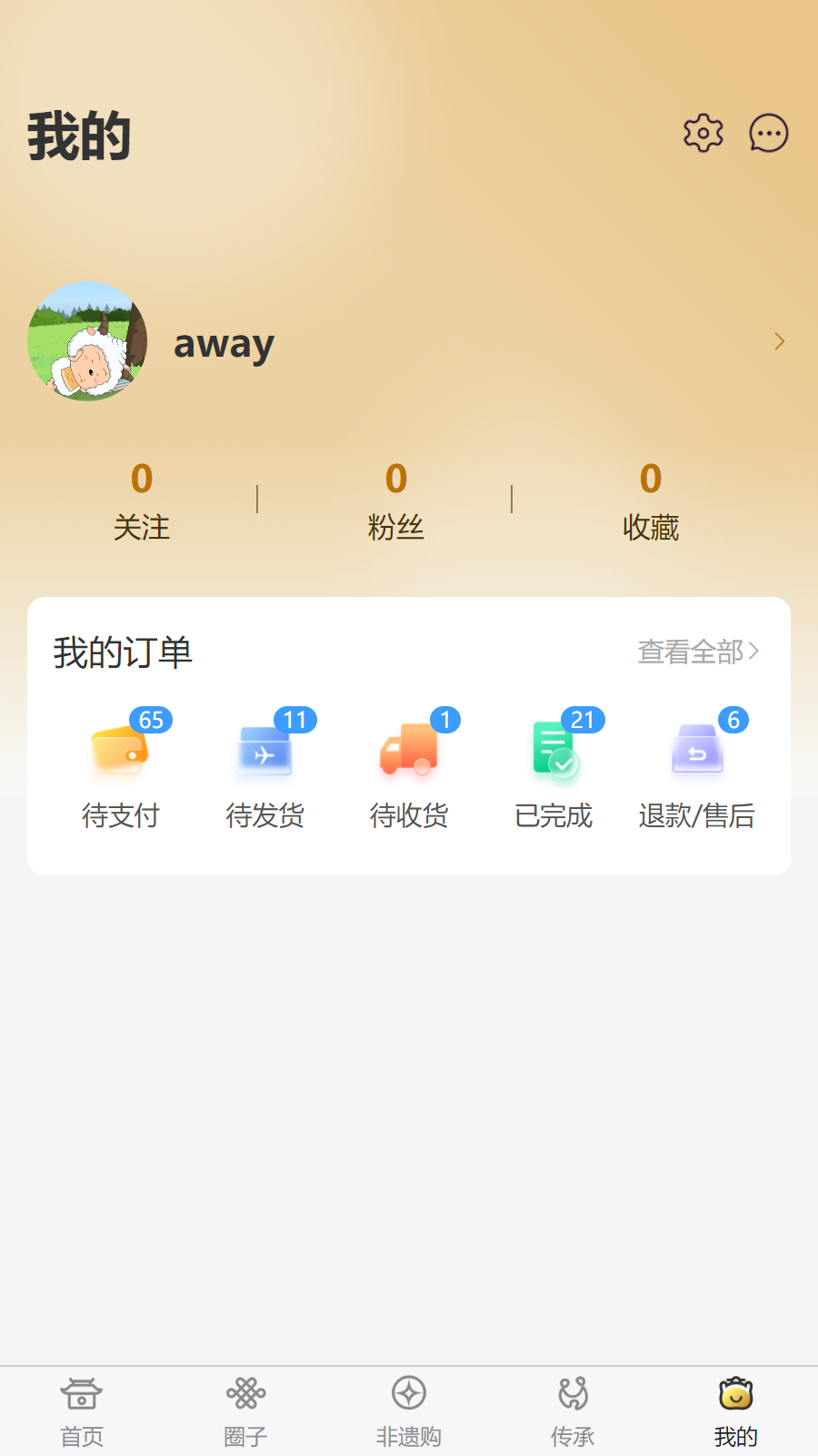 蹦巴 1.1.1 安卓版 3