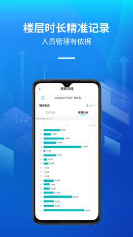 明启智慧保洁管理 2.21.0 安卓版 1