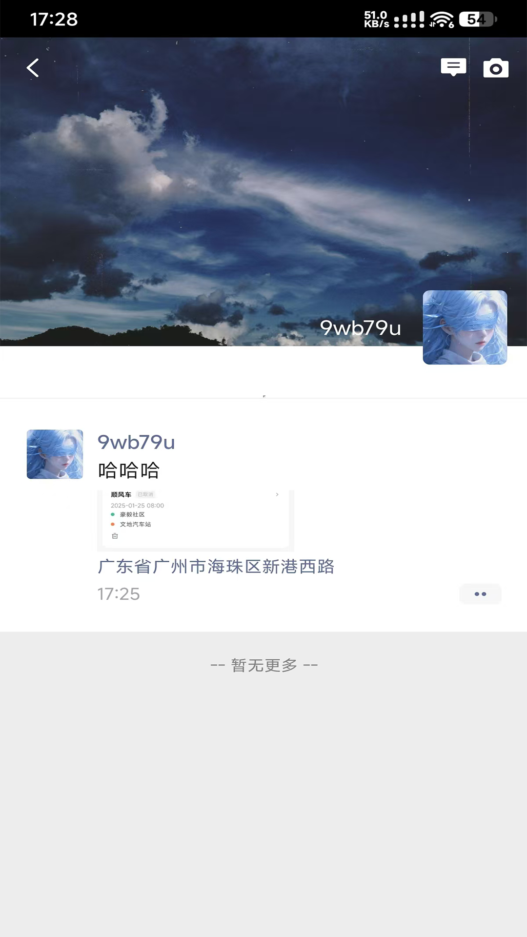 念鹏 1.1 安卓版 2