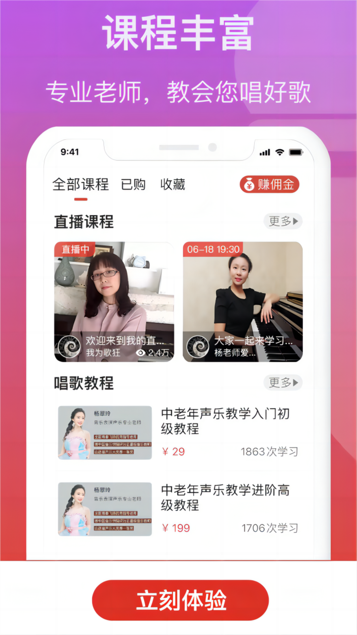 歌友记 1.1.2 安卓版 2