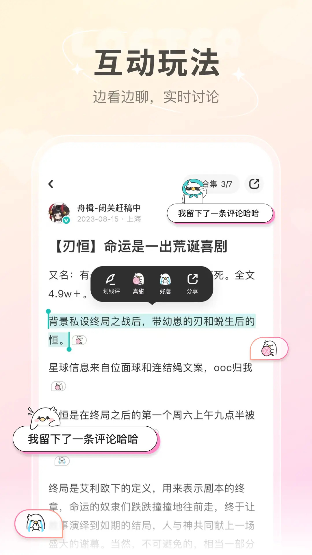 网易LOFTER 8.2.14 安卓版 1