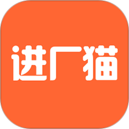 进厂猫