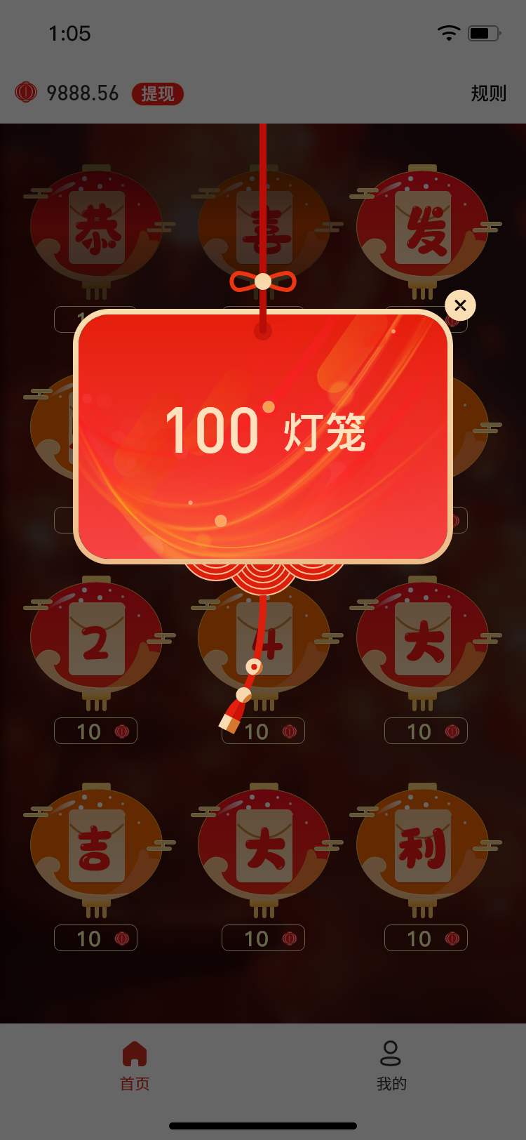 红灯笼 1.0.0 安卓版 1