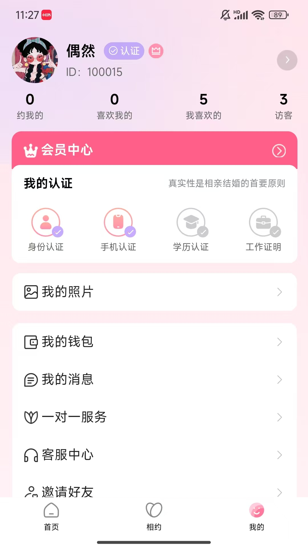 心缘相逢 1.0.16 安卓版 2