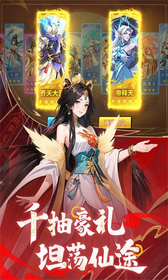 绝地苍穹 4.0.0 安卓版 2