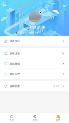 创高体育 3.0.1 安卓版 4